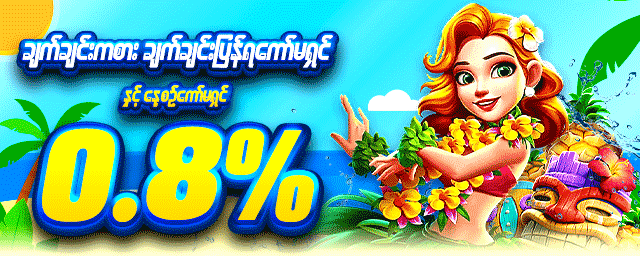 0.8%