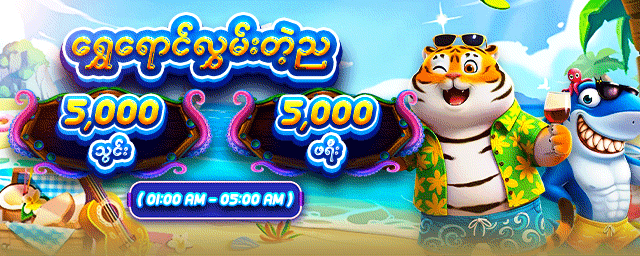 free 5000